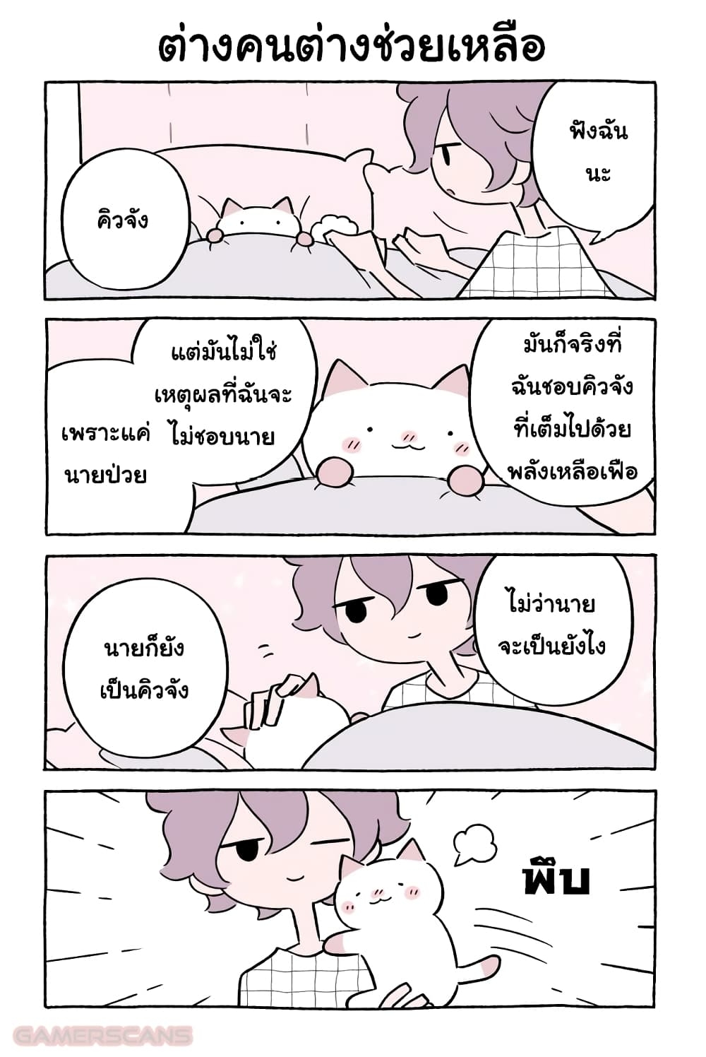Fushigi Neko no Kyuu chan ตอนที่43 (6)